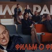 Цитаты Из Мылодрамы
