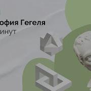 Гегель Философия Религии