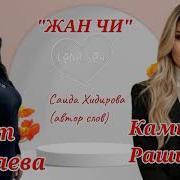 Адият Гамзаева Новая Песня