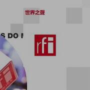 法国国际广播电台 2025年