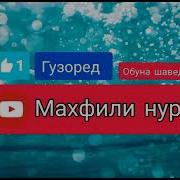 Дар Хоб Аз Нав Шавхар Кардан
