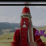 Ақселеу Сейдімбек Аққыз Аудиокітап
