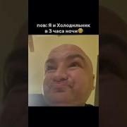 Чиназес Сюда Мем