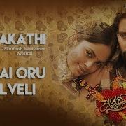 Pradeep Aasai Oru Pulveli From Atta Kathi