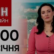 Новини Украiни За 22 Сiчня 2024 Року