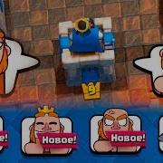 Новые Эмодзи С Хогом Звук Clash Royale