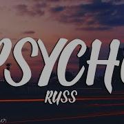 Russ Psycho Part 2 Lyrics