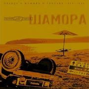 Вечерний Чай Мумий Тролль