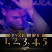 Я Не Могу Оглянуться Назад Боюсь Увидеть Холодный Твой Взгляд