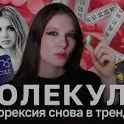 Как Рекламируют Таблетки Тикток
