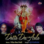Ajit Kadkade Swami Mazha Dev Datta