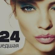 Сумасшедшая Моя Моя