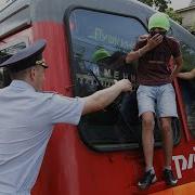 Полиция Против Зацеперов Поездом