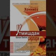Утмишдан Келган Бойлик Сирлари