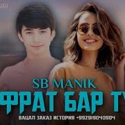 Нафрат Бар Ту Музика