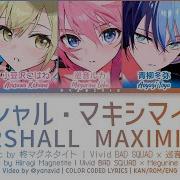 Marshall Maximizer Vivid Bad Squad