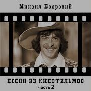 Ланфрен Ланфра Боярский