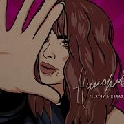 Наполовину Filatov And Karas Remix Ани Лорак