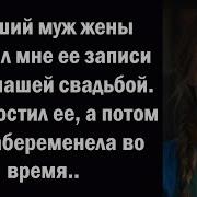В Ночь Нашей Годовщины Моя Жена Решила Вместо Этого Отпраздновать День Рождения Своего Бывшего Любов