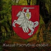 Мы Выйдзем Шчыльными Радами