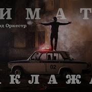 Эти Длинные Ресницы Черные Глаза Красотой Своей Сгубили Пацана Ремикс