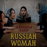 Manizha Russian Woman Acapella