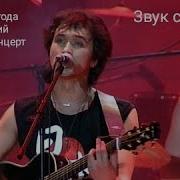 Дневной Концерт Виктора Цоя В Олимпийском 5 Мая 1990 Года Видео Сборное Звук С Пульта