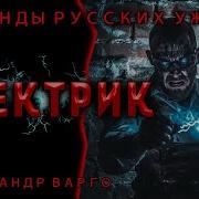 Читает Пожилой Ксеноморф