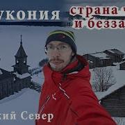 Лешукония Это Ты И Я