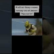 Я Бегу К Маме Потому Что Ей Звонит Ира Ногти