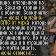 Столик На Двоих