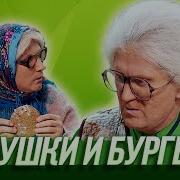 Уральские Пельмени Вечерняя Проверка