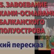 25 Параграф История 6 Класс