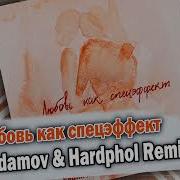 Мот Любовь Как Спецэффект Adamov Hardphol Remix