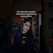 Не С Кем Не Знакомлюсь