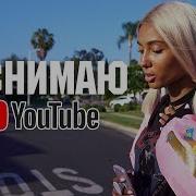 Повторяю Видео Ребят Из Xo Life В Like Настя Ева Бинет Анфиса Мария