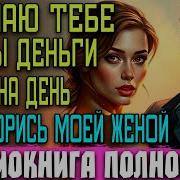 Аудиокниги Слушать Бесплатно Полностью