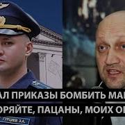 Меня Бомбит