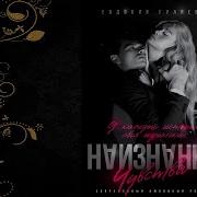 Евдокия Гуляева Наизнанку Чувства