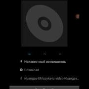 Любимая Песня Ивангая