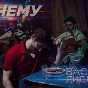 Почему Же У Меня Не Выходит Н Уя