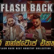 Flash Back Nonstop Collection 2023 Sinhala Live Musical Best Nonstop Collection 2023 Music Hitz Lk