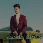 Туро Бинам Шаби Танхо