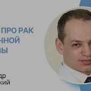 Онкология Молочной Железы
