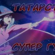 Мегумин Кастует Взрыв