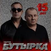 Зелёный Дом 67 Ремикс