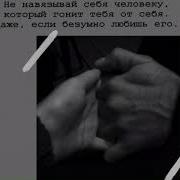 Любовь Твоя С Обманом