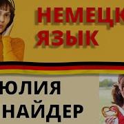 Лекции Юлии Шнайдер