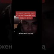 Жена Выгнала Из Дома