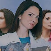 Песни Из Сериалы Сестры 3